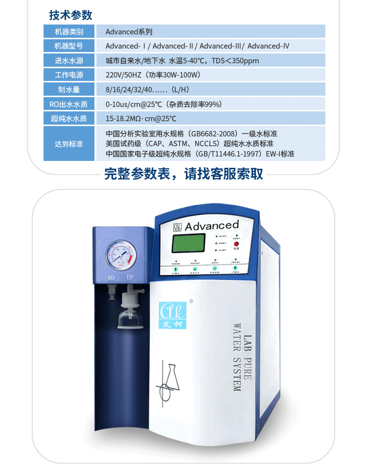 醫(yī)院純水設(shè)備插圖 醫(yī)院純水設(shè)備插圖