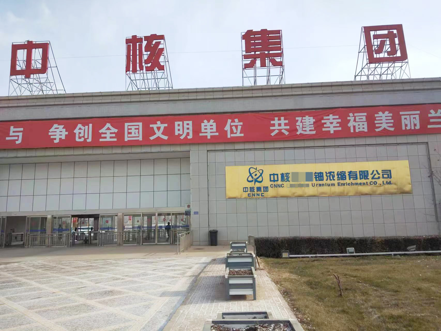 12月15日中核某鈾濃縮企業(yè)純水設(shè)備維護(hù)插圖 12月15日中核某鈾濃縮企業(yè)純水設(shè)備維護(hù)插圖