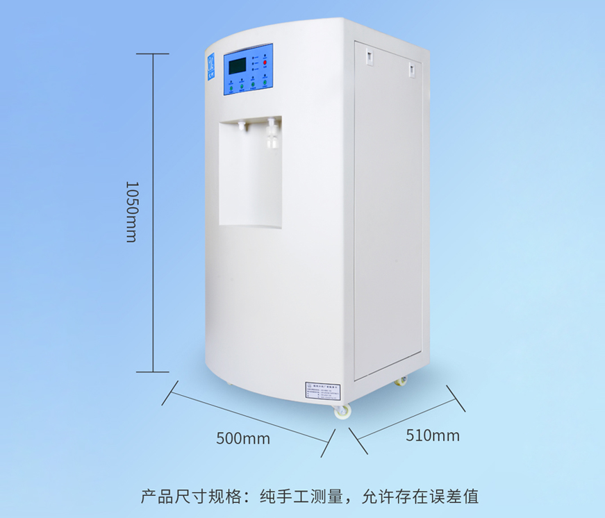 艾柯Victory系列疾控醫(yī)用超純水機(jī)插圖 艾柯Victory系列疾控醫(yī)用超純水機(jī)插圖