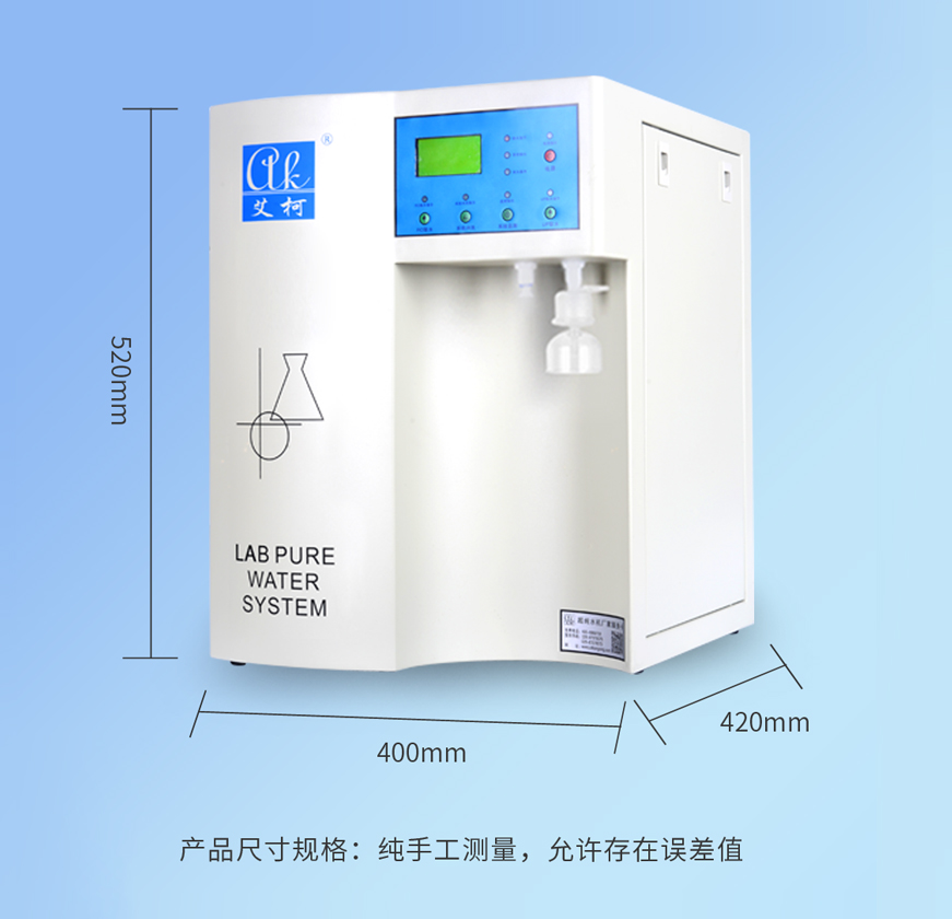 艾柯DISCOVER-I/II系列超純水機(jī)插圖 艾柯DISCOVER-I/II系列超純水機(jī)插圖