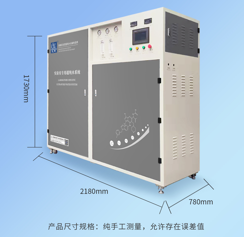 AKZY系列超純水系統(tǒng)(內(nèi)置EDI)插圖 AKZY系列超純水系統(tǒng)(內(nèi)置EDI)插圖