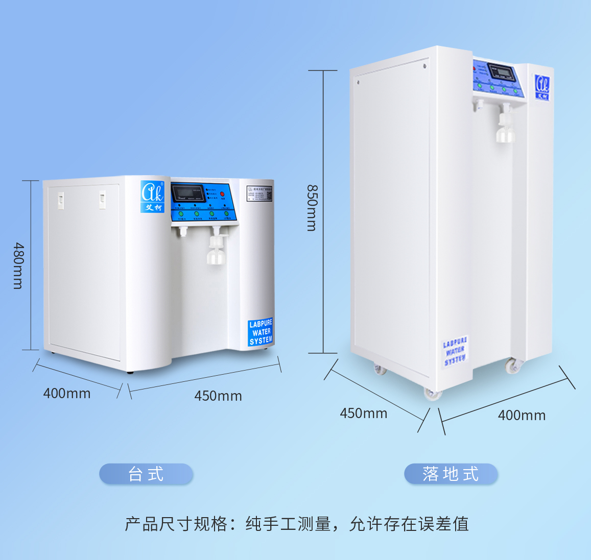 艾柯AK系列超純水機(jī)(臺(tái)式)插圖 艾柯AK系列超純水機(jī)(臺(tái)式)插圖