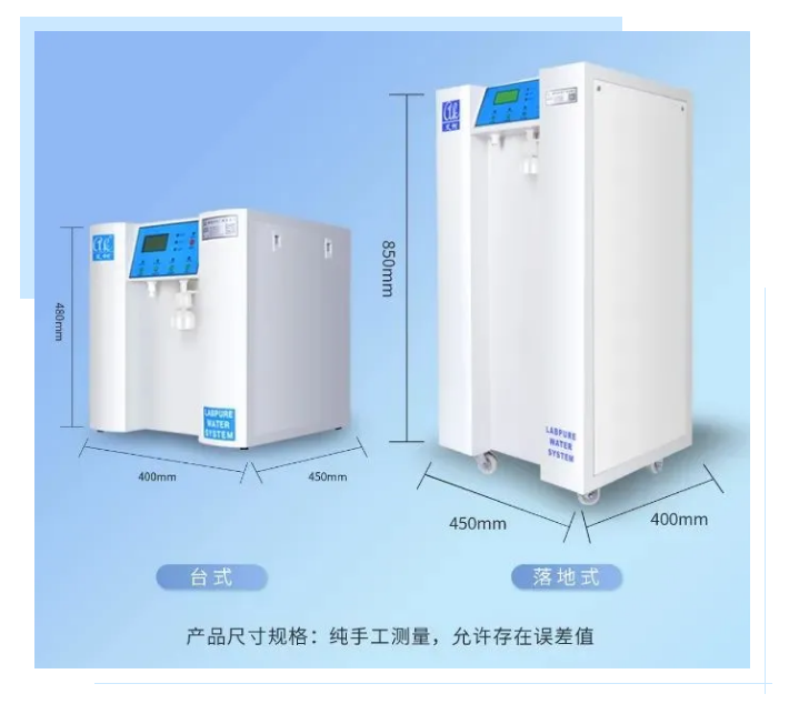 純水維護(hù)丨中國熱帶農(nóng)業(yè)科學(xué)院兩臺艾柯實驗室超純水設(shè)備維護(hù)完畢插圖6 純水維護(hù)丨中國熱帶農(nóng)業(yè)科學(xué)院兩臺艾柯實驗室超純水設(shè)備維護(hù)完畢插圖6