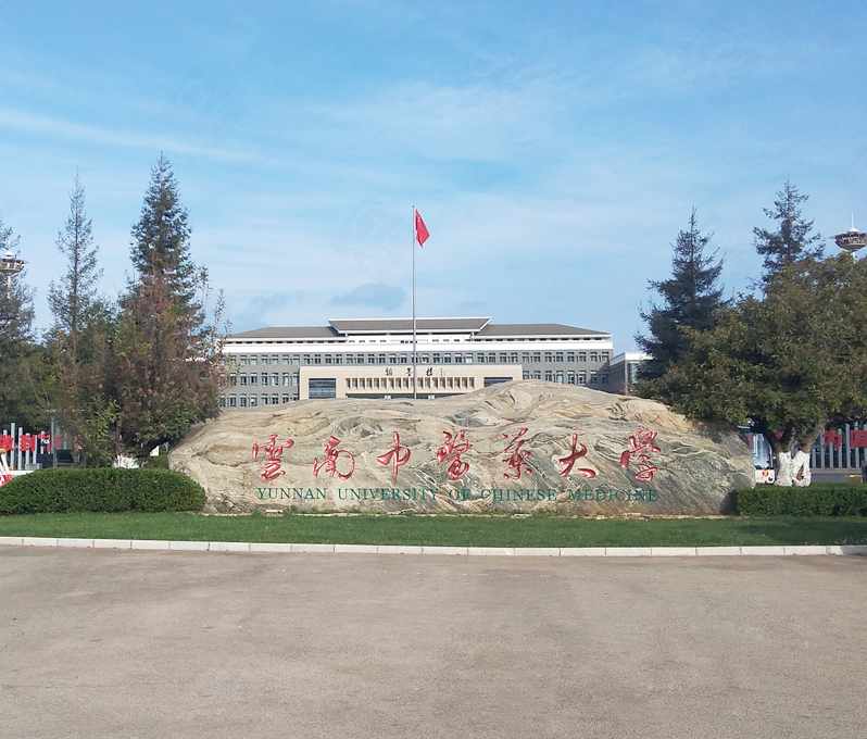 10月8日云南中醫(yī)藥大學純水設備維護插圖 10月8日云南中醫(yī)藥大學純水設備維護插圖