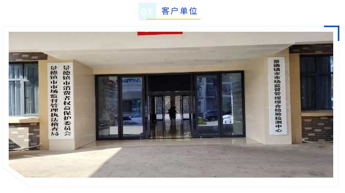 維護(hù)案例丨景德鎮(zhèn)市監(jiān)局AK系列超純水機(jī)精準(zhǔn)維護(hù)完畢，性能再上新臺(tái)階！插圖1