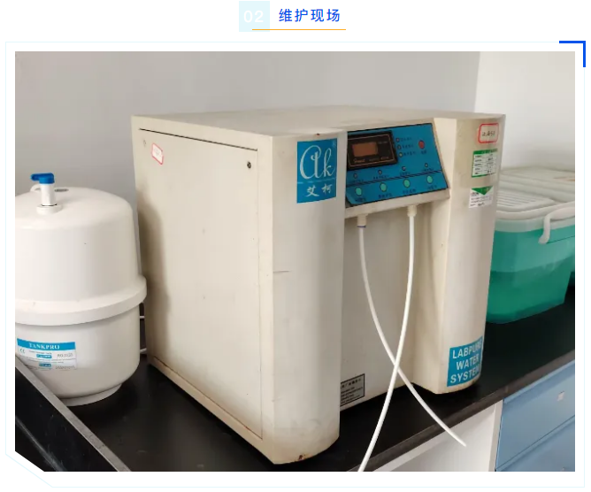 維護(hù)案例丨景德鎮(zhèn)市監(jiān)局AK系列超純水機(jī)精準(zhǔn)維護(hù)完畢，性能再上新臺(tái)階！插圖2