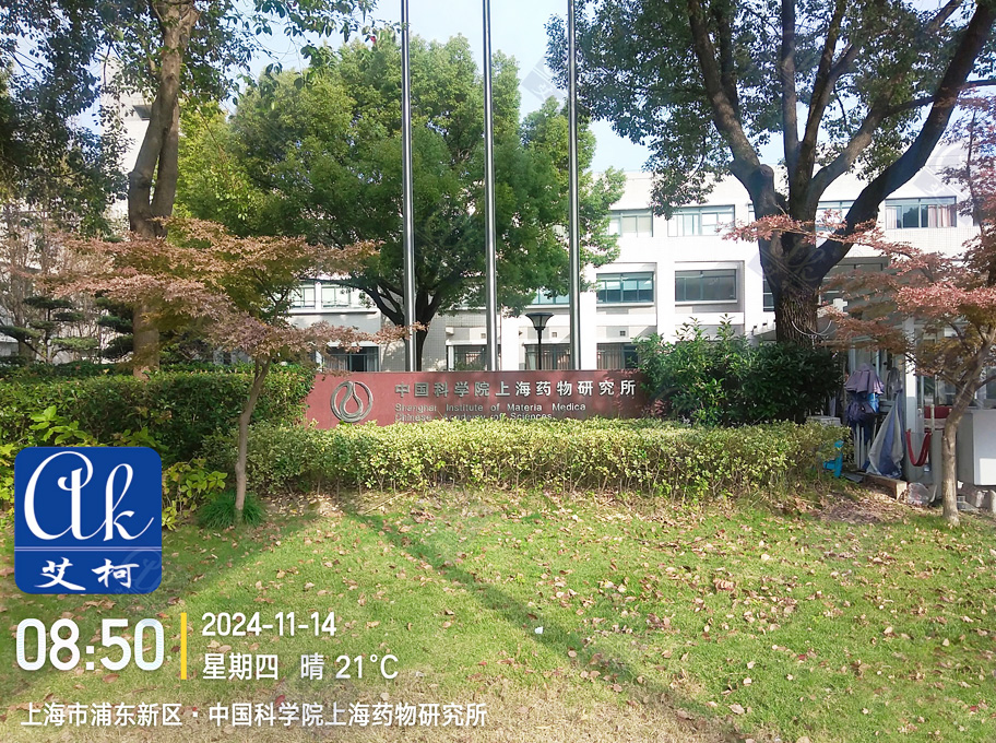 11月14日中國科學(xué)院上海藥物研究所純水設(shè)備維護(hù)插圖 11月14日中國科學(xué)院上海藥物研究所純水設(shè)備維護(hù)插圖