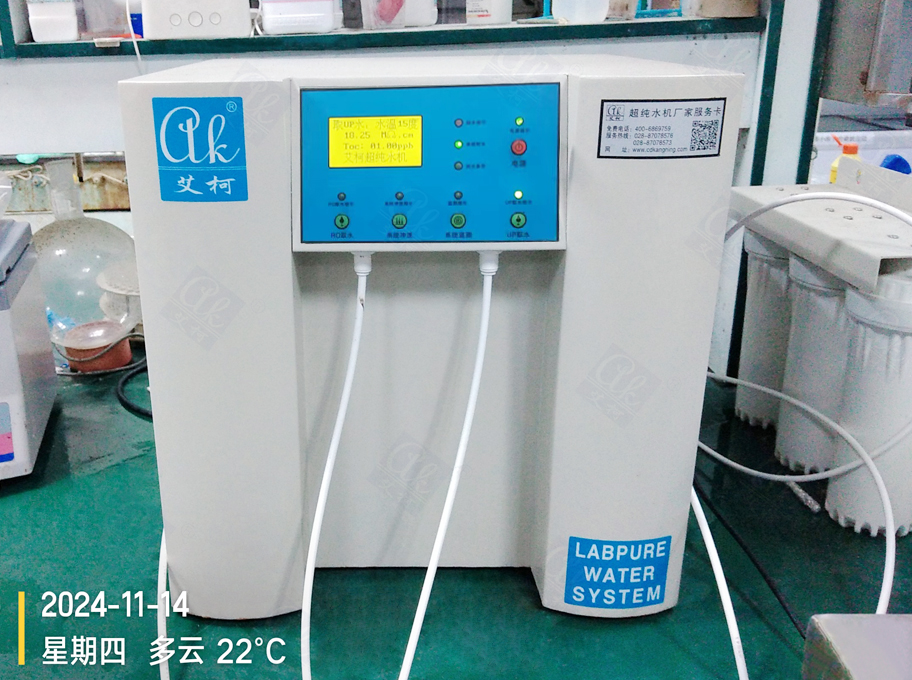 11月14日中國科學(xué)院上海藥物研究所純水設(shè)備維護(hù)插圖1 11月14日中國科學(xué)院上海藥物研究所純水設(shè)備維護(hù)插圖1