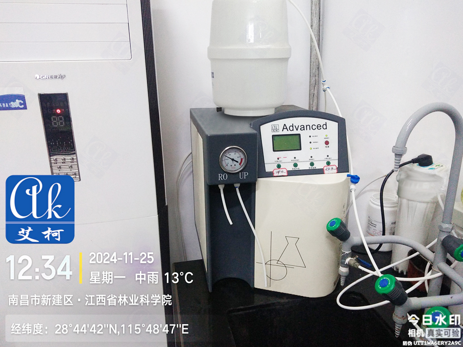 11月25日江西省林業(yè)科學(xué)院純水設(shè)備維護(hù)插圖1 11月25日江西省林業(yè)科學(xué)院純水設(shè)備維護(hù)插圖1