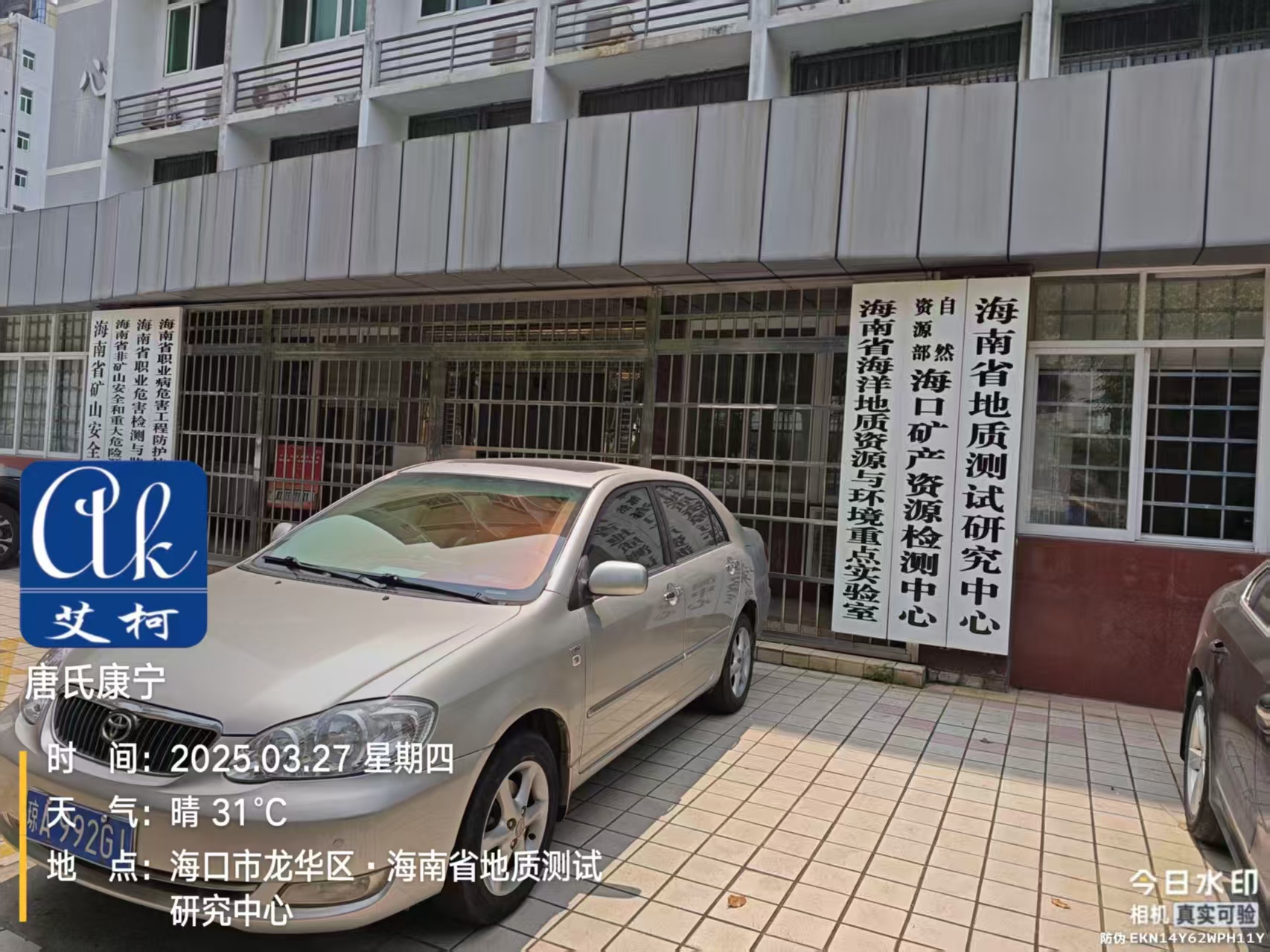 艾柯案例:海南省地質(zhì)測試研究中心新裝超純水機插圖 艾柯案例:海南省地質(zhì)測試研究中心新裝超純水機插圖