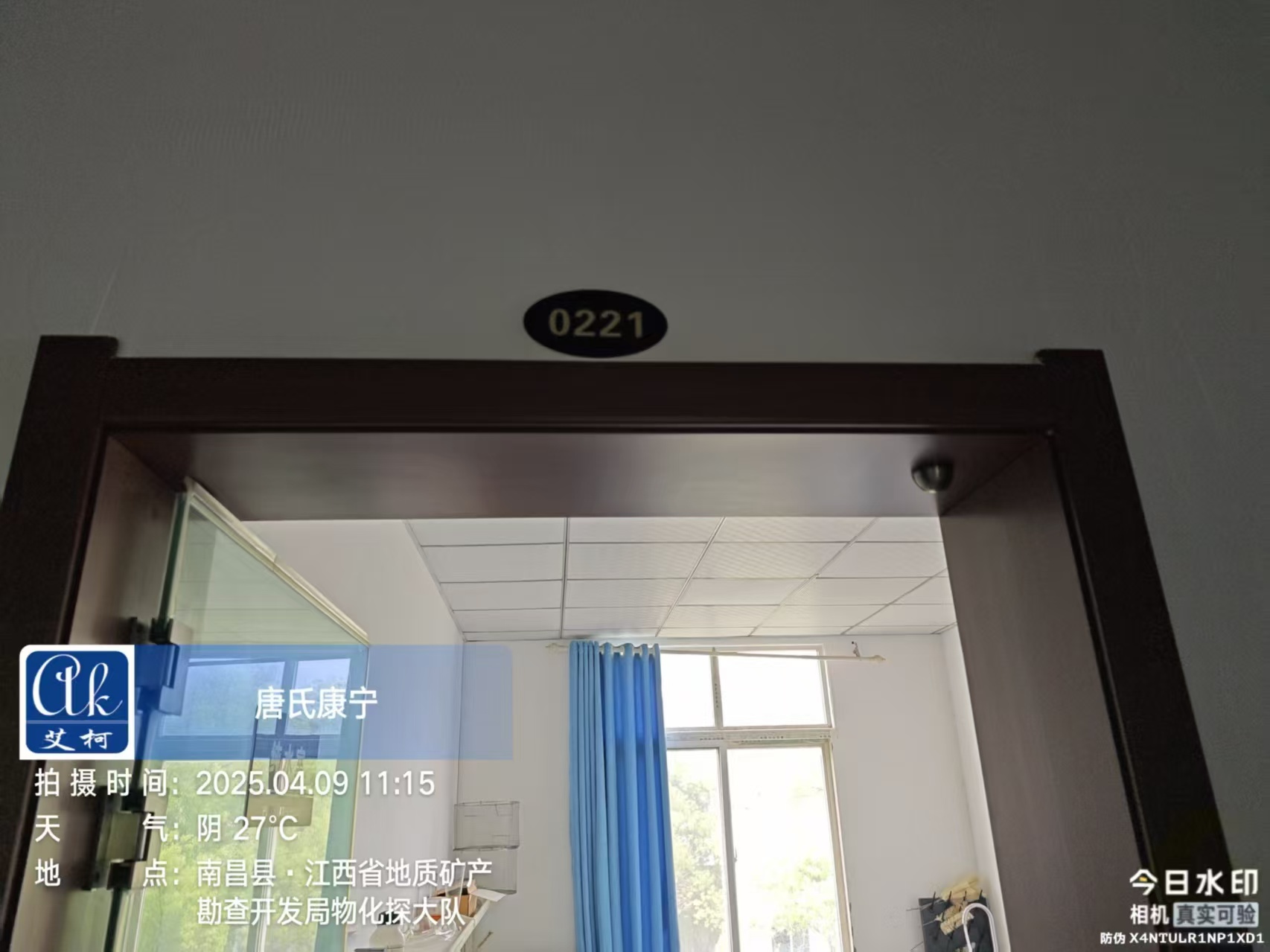 4月9日 江西地質(zhì)局物化探大隊實驗室超純水設(shè)備維護插圖2 4月9日 江西地質(zhì)局物化探大隊實驗室超純水設(shè)備維護插圖2