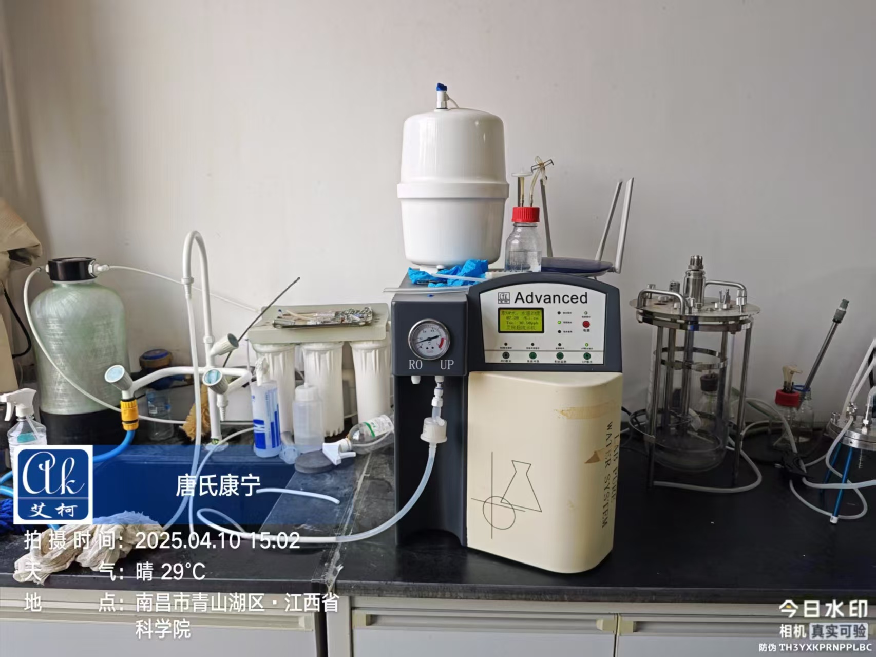 4月10日江西省科學(xué)院實驗超純水機維護工作圓滿完成插圖1 4月10日江西省科學(xué)院實驗超純水機維護工作圓滿完成插圖1