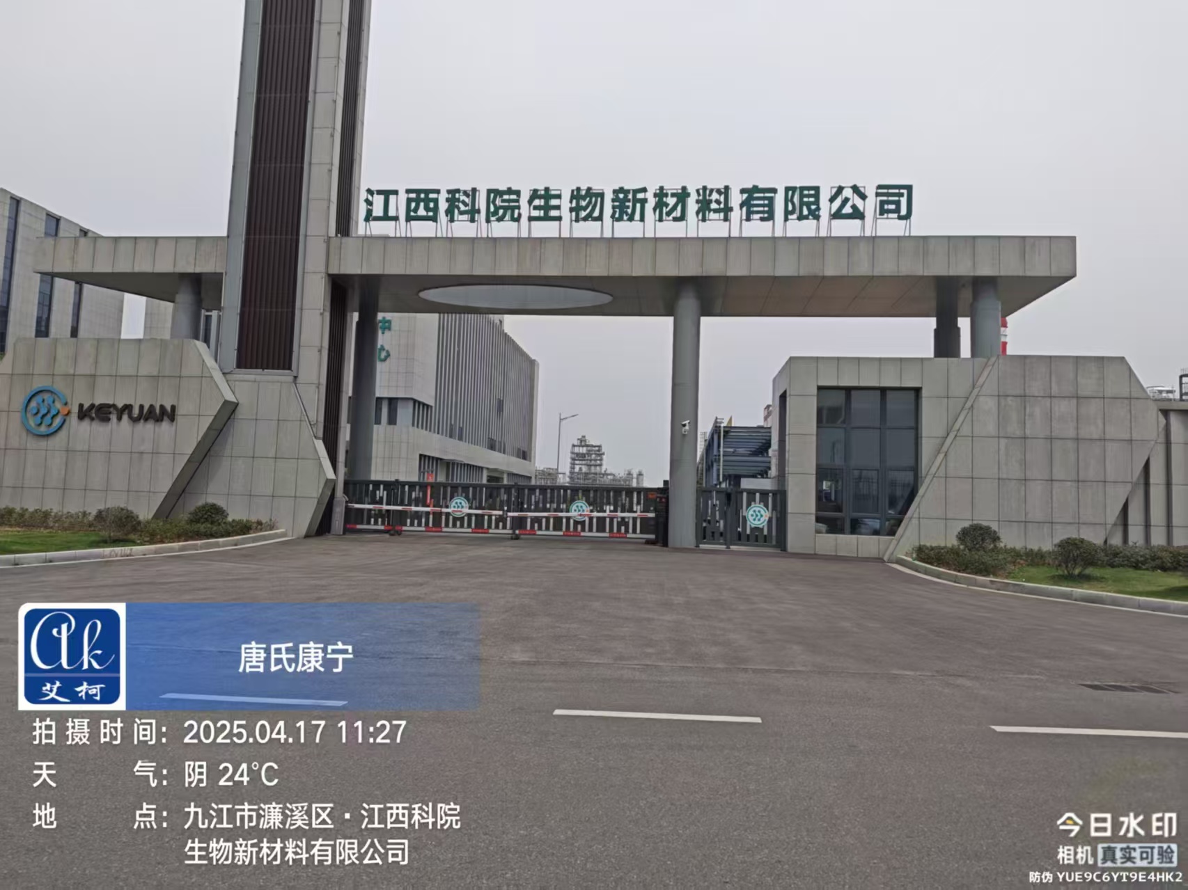 4月17日江西科院生物新材料Exceed落地式實驗室超純水機維護完成插圖 4月17日江西科院生物新材料Exceed落地式實驗室超純水機維護完成插圖