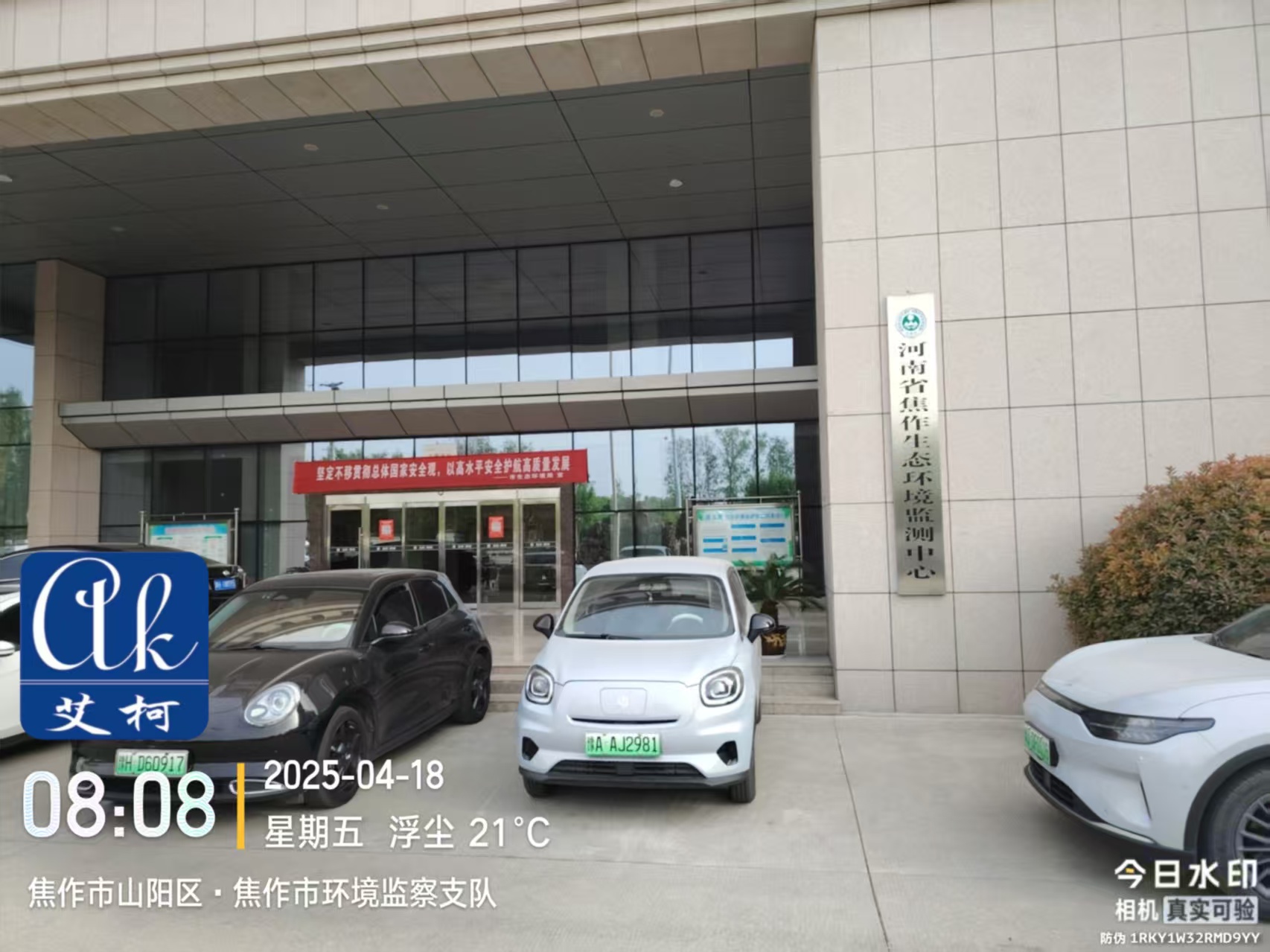 4.18日河南省焦作市環(huán)境監(jiān)察支隊(duì)實(shí)驗(yàn)室超純水設(shè)備維護(hù)完成插圖1 4.18日河南省焦作市環(huán)境監(jiān)察支隊(duì)實(shí)驗(yàn)室超純水設(shè)備維護(hù)完成插圖1