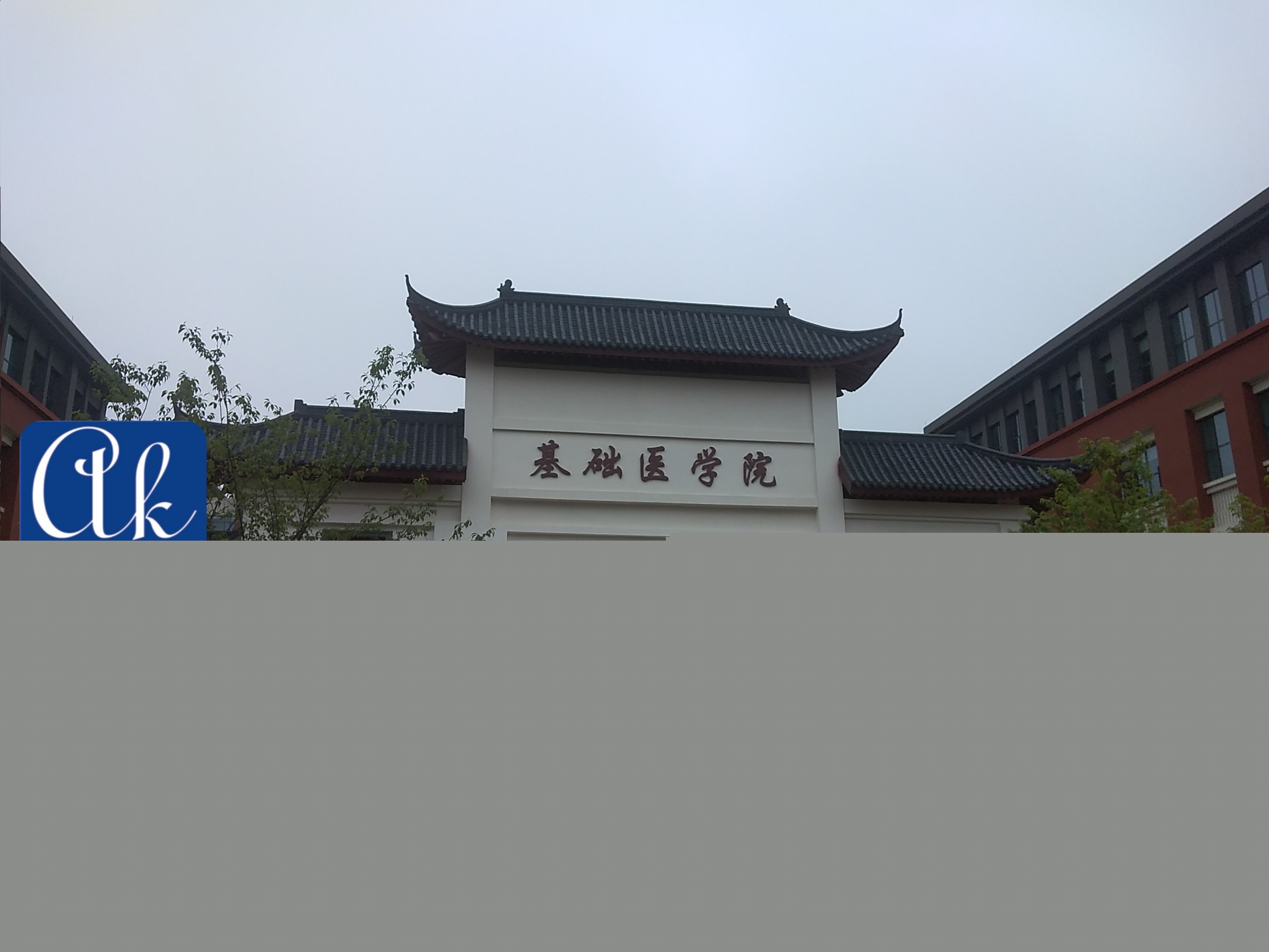 4月26日 艾柯免費上門維護貴州醫(yī)科大學實驗室超純水機插圖 4月26日 艾柯免費上門維護貴州醫(yī)科大學實驗室超純水機插圖