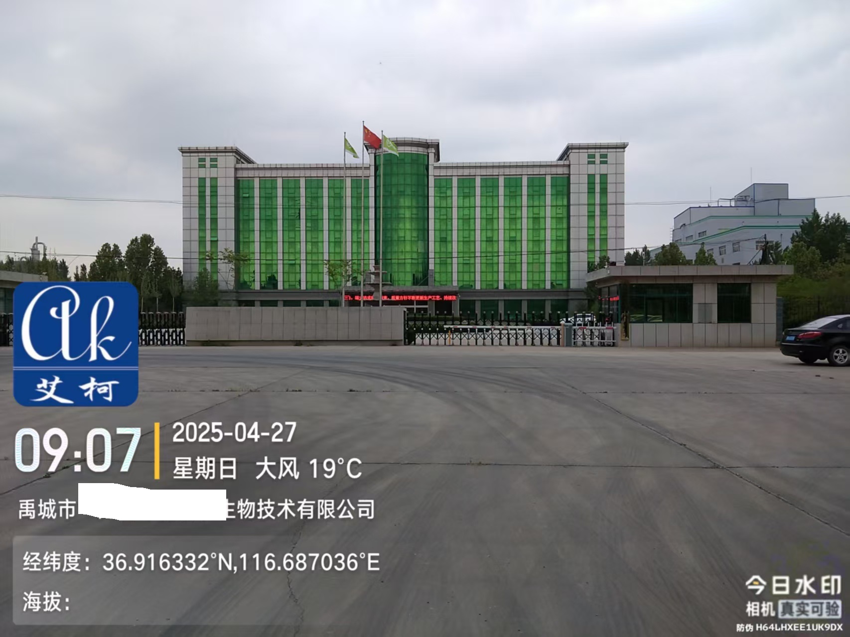 艾柯維護山東禹城某諾科生物實驗室超純水機| 2024年4月27日插圖 艾柯維護山東禹城某諾科生物實驗室超純水機| 2024年4月27日插圖