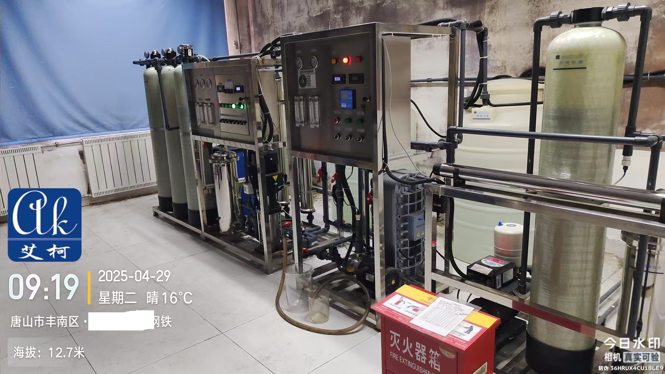 艾柯維護河北唐山某鋼鐵公司工業(yè)純水系統(tǒng)收官啦|4月29日插圖1 艾柯維護河北唐山某鋼鐵公司工業(yè)純水系統(tǒng)收官啦|4月29日插圖1