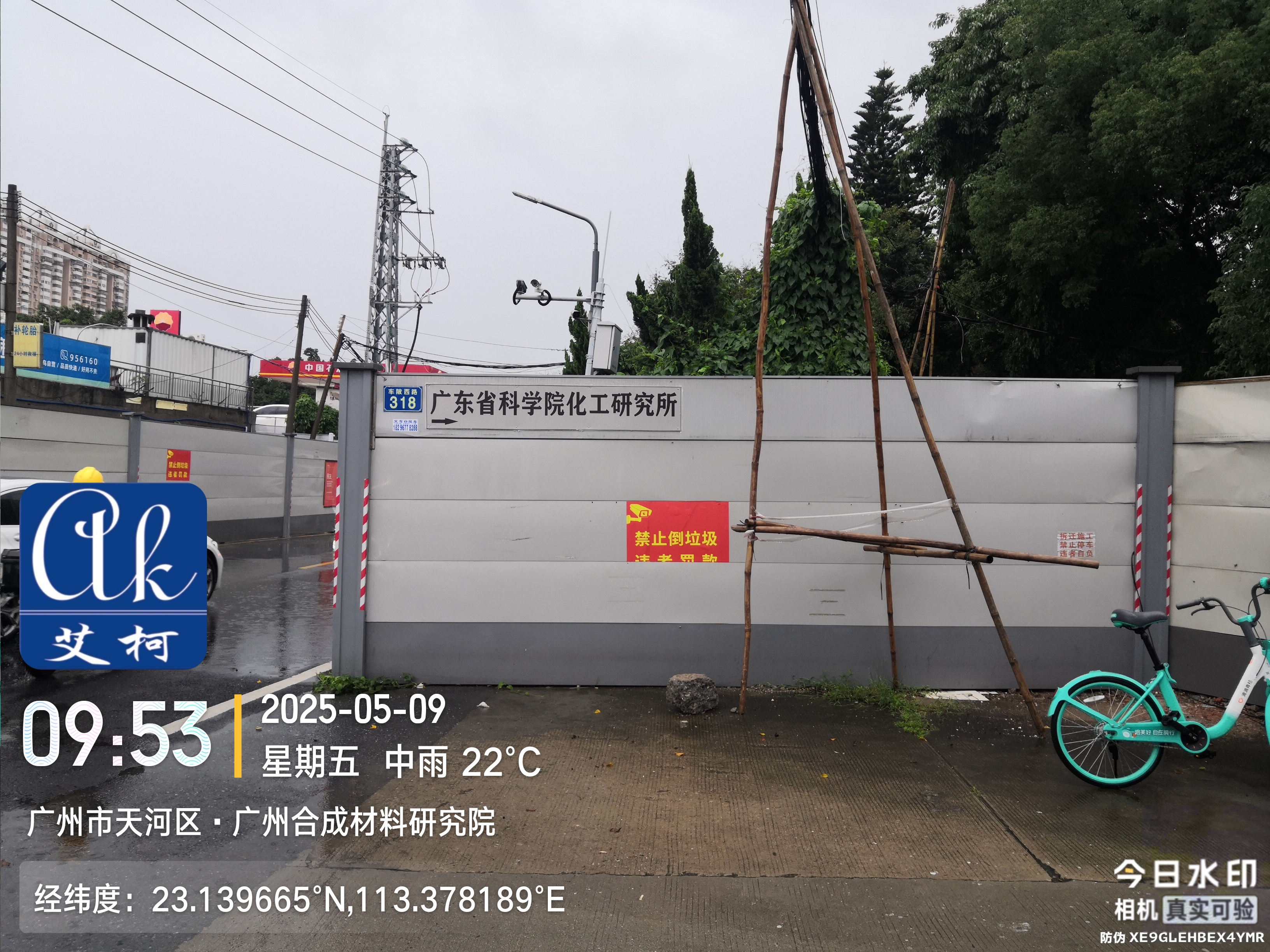 艾柯維護(hù)廣東科學(xué)院化工研究所實(shí)驗(yàn)室超純水機(jī)—5月9日插圖 艾柯維護(hù)廣東科學(xué)院化工研究所實(shí)驗(yàn)室超純水機(jī)—5月9日插圖