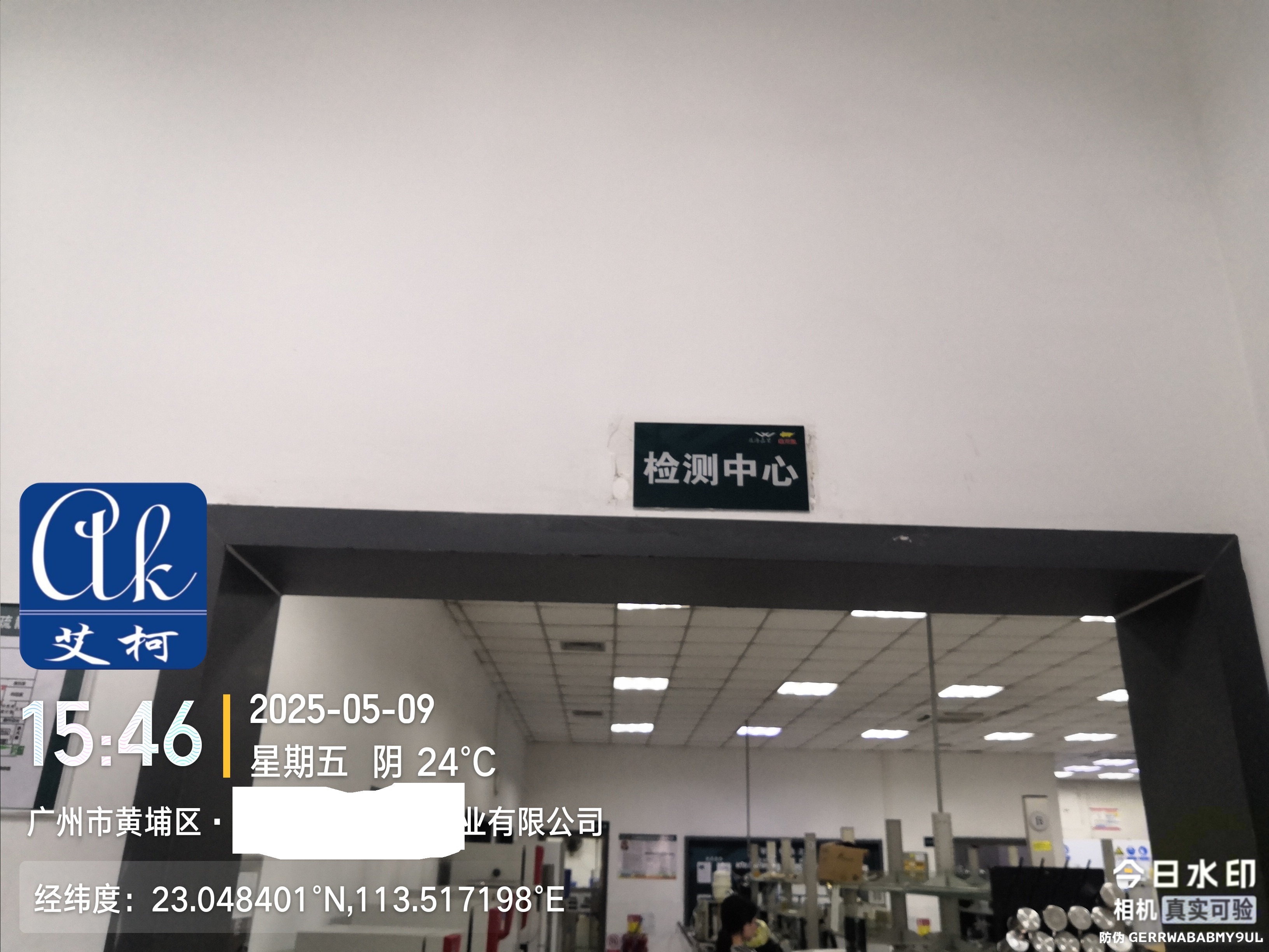 艾柯維護(hù)廣東某糧油工業(yè)公司實(shí)驗(yàn)室超純水機(jī)-5月9日插圖2 艾柯維護(hù)廣東某糧油工業(yè)公司實(shí)驗(yàn)室超純水機(jī)-5月9日插圖2