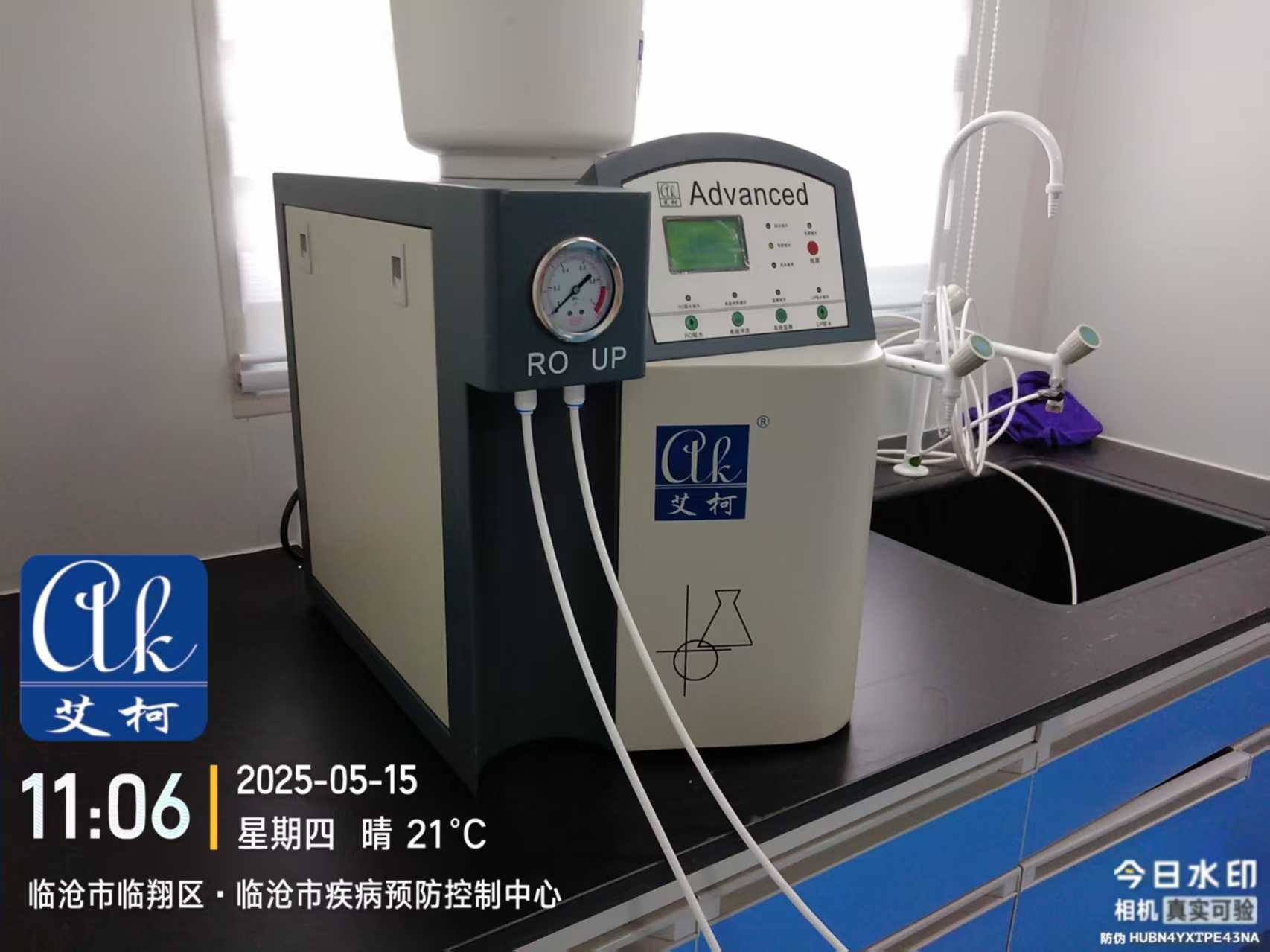 5月15日艾柯維護(hù)云南臨滄市疾控中心實(shí)驗(yàn)室超純水機(jī)advanced系列插圖1 5月15日艾柯維護(hù)云南臨滄市疾控中心實(shí)驗(yàn)室超純水機(jī)advanced系列插圖1