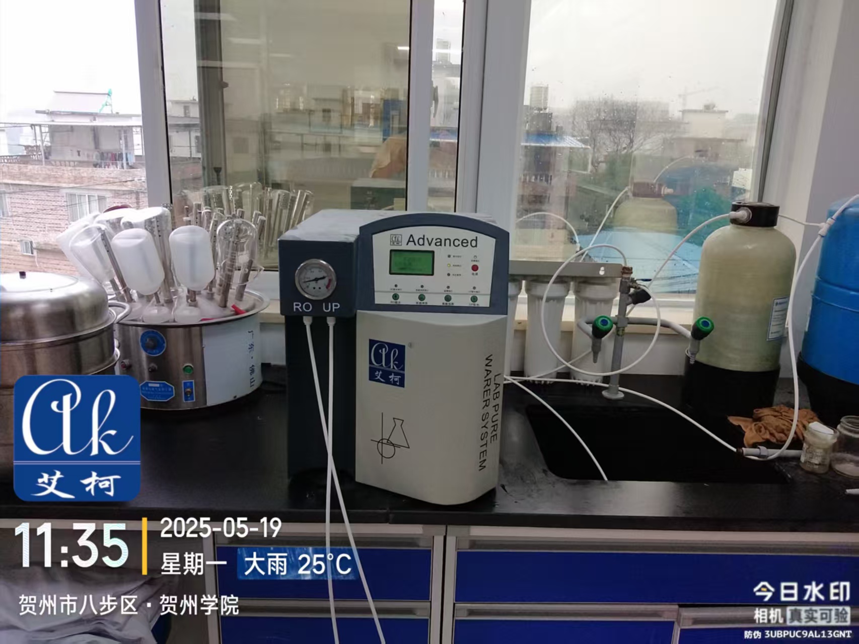 5月19日 艾柯維護廣西賀州學(xué)院實驗室超純水機插圖3 5月19日 艾柯維護廣西賀州學(xué)院實驗室超純水機插圖3