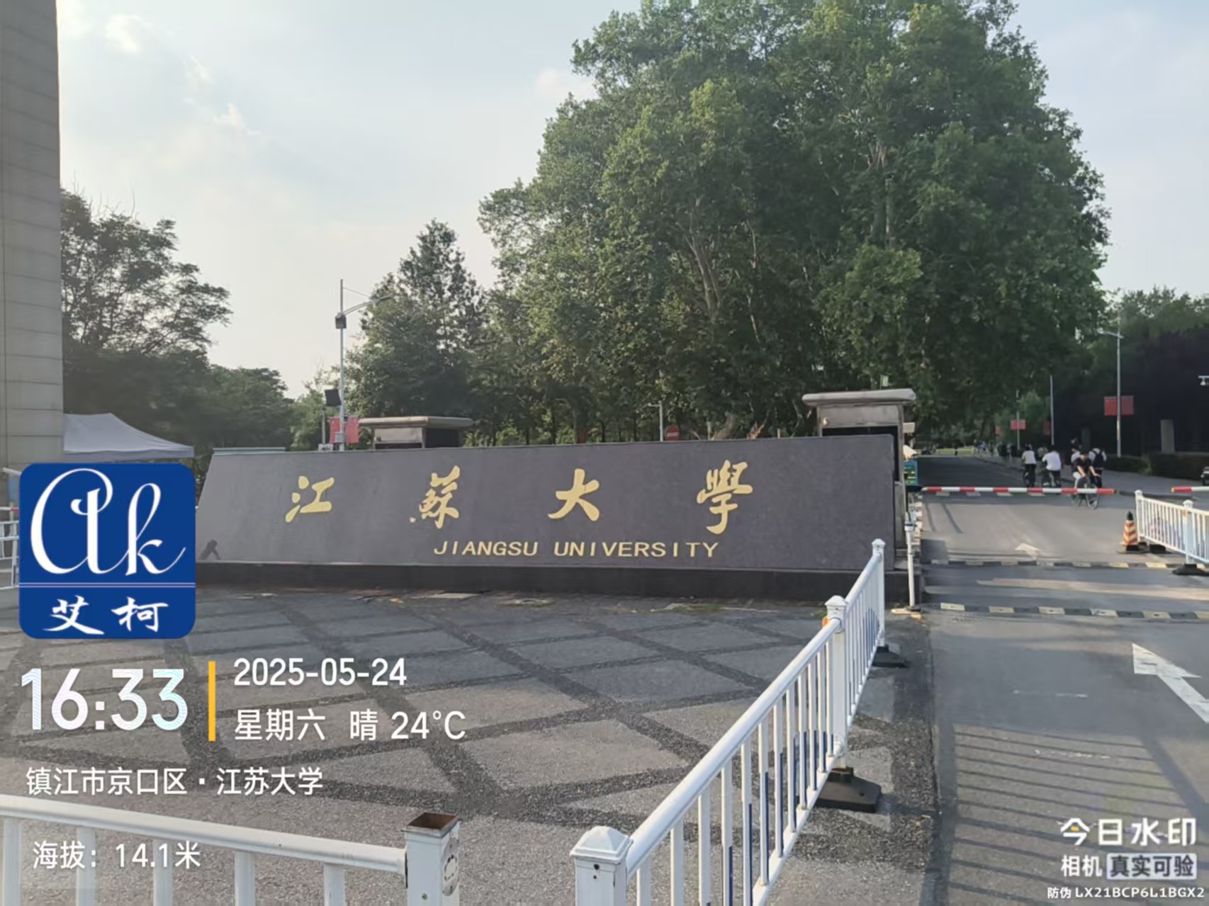 5月24日 江蘇大學實驗室中央純水系統(tǒng)維護完成插圖 5月24日 江蘇大學實驗室中央純水系統(tǒng)維護完成插圖