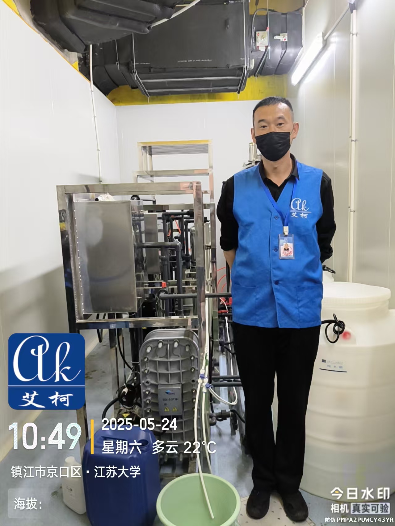 5月24日 江蘇大學實驗室中央純水系統(tǒng)維護完成插圖4 5月24日 江蘇大學實驗室中央純水系統(tǒng)維護完成插圖4