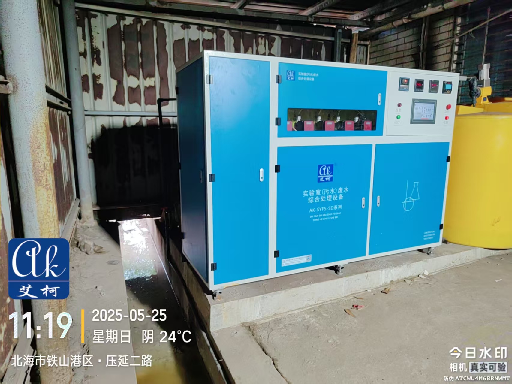 5月26日 艾柯維護廣西北海某新材料實驗室綜合廢水處理設(shè)備插圖2 5月26日 艾柯維護廣西北海某新材料實驗室綜合廢水處理設(shè)備插圖2