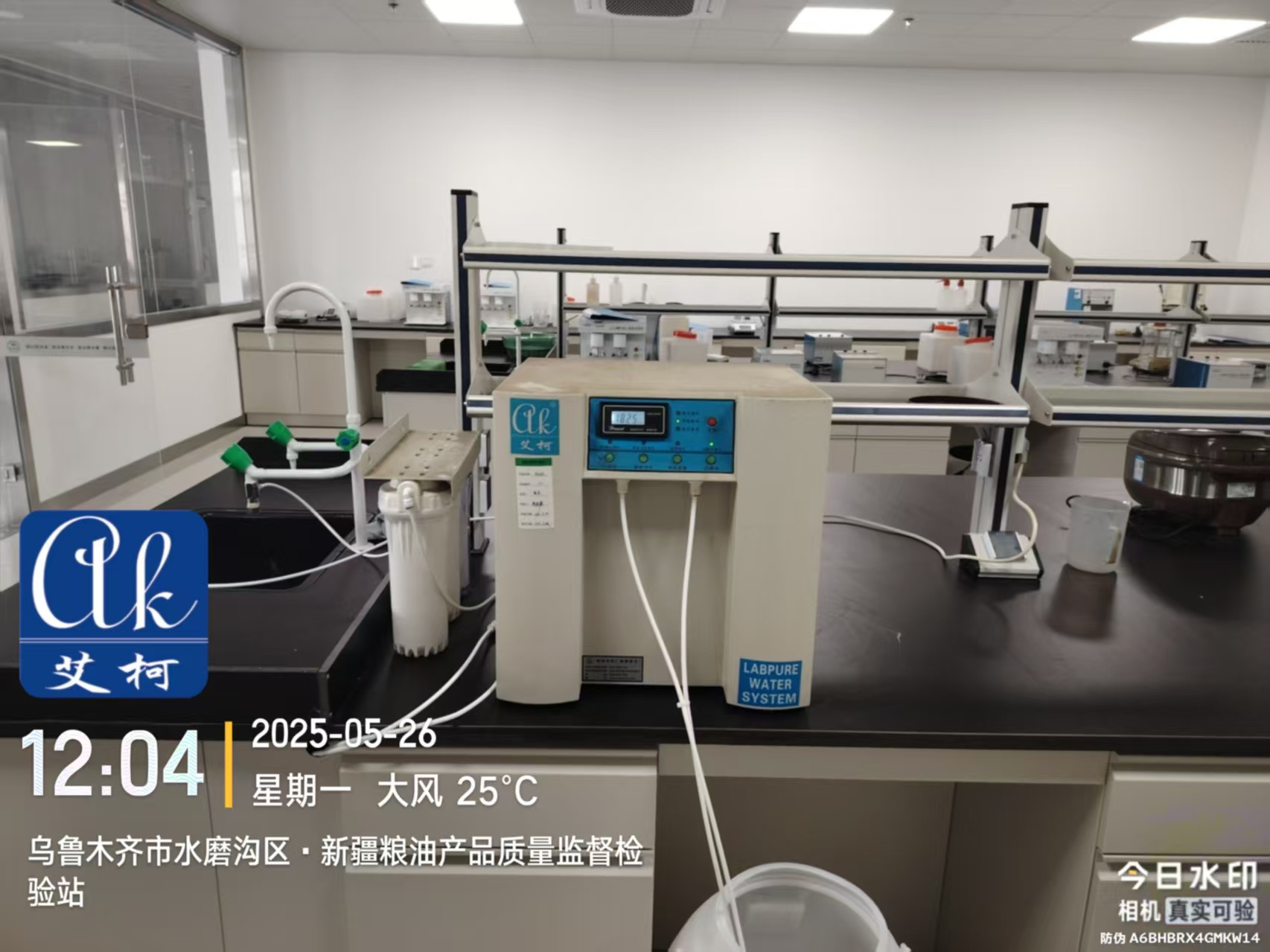 艾柯維護新疆糧油食品質(zhì)量監(jiān)督檢查站超純水機維護圓滿完成|5月26日插圖3 艾柯維護新疆糧油食品質(zhì)量監(jiān)督檢查站超純水機維護圓滿完成|5月26日插圖3