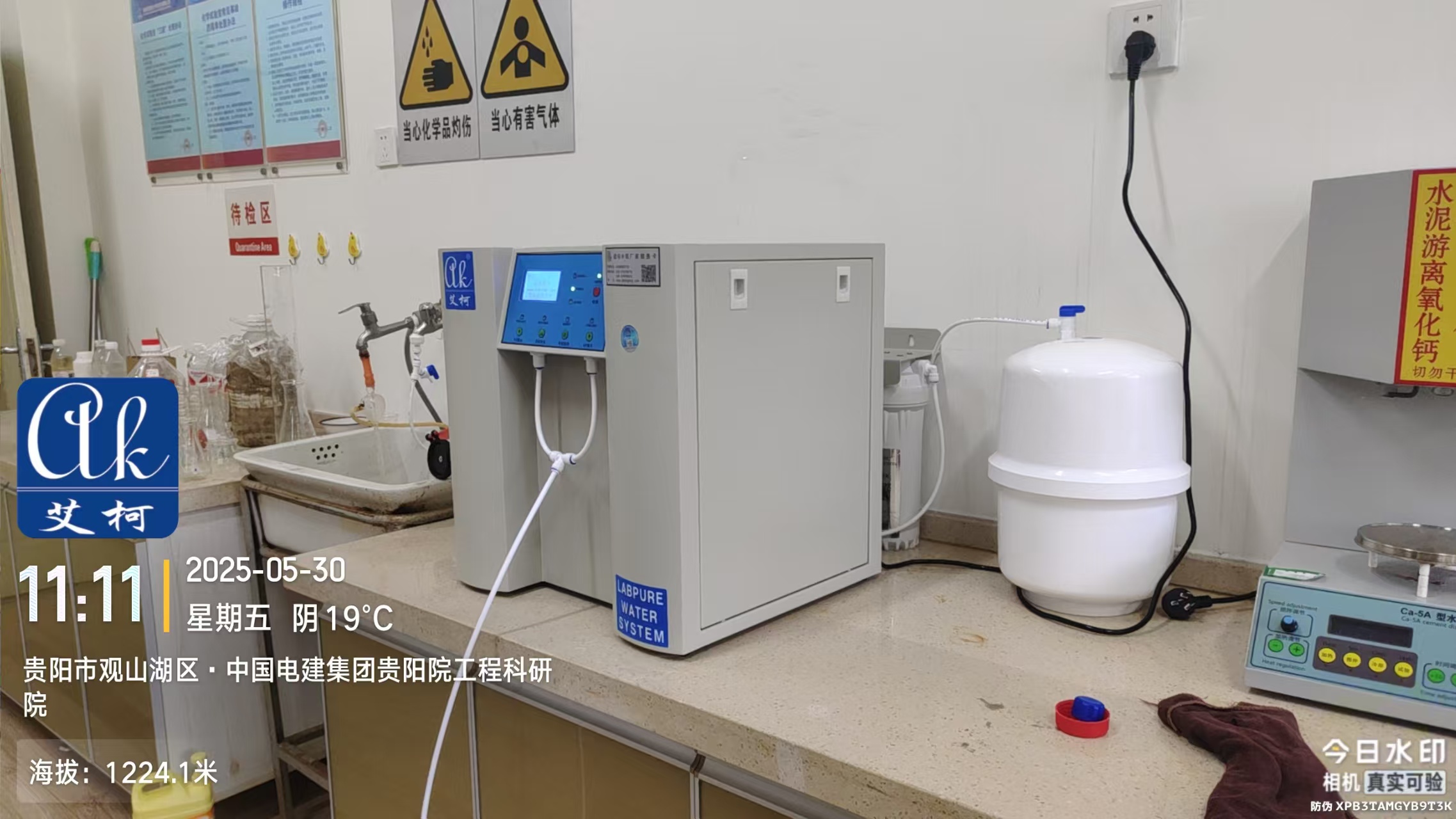 艾柯維護中國電建貴陽勘察研究所實驗室純水機 |5月30日插圖3 艾柯維護中國電建貴陽勘察研究所實驗室純水機 |5月30日插圖3