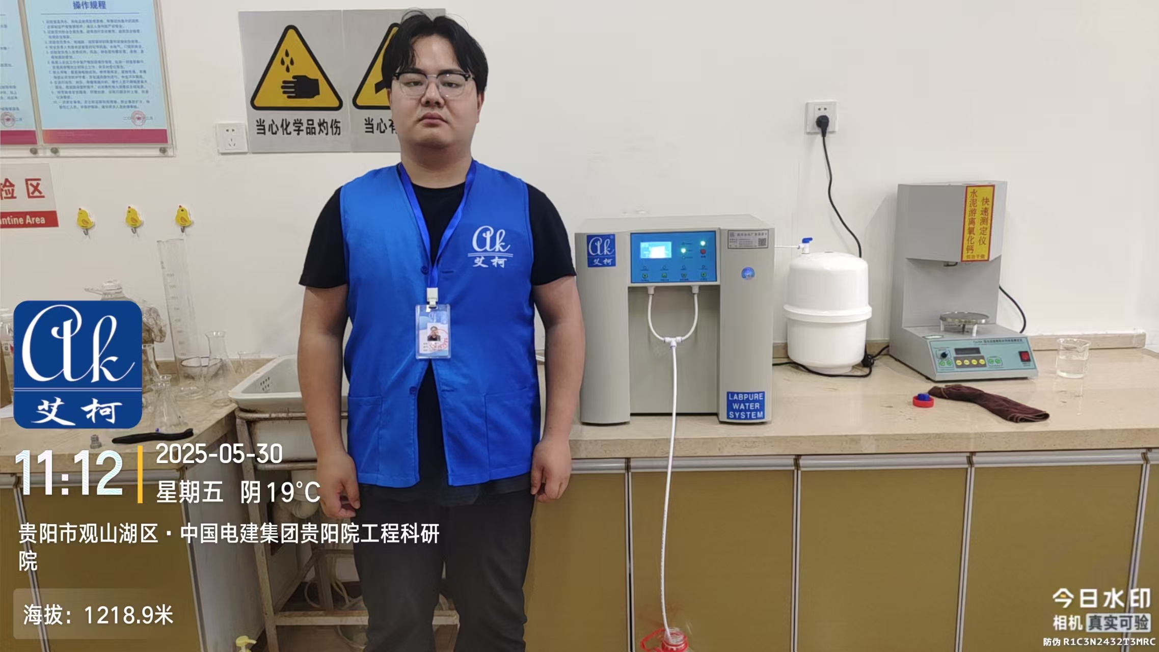 艾柯維護中國電建貴陽勘察研究所實驗室純水機 |5月30日插圖1 艾柯維護中國電建貴陽勘察研究所實驗室純水機 |5月30日插圖1