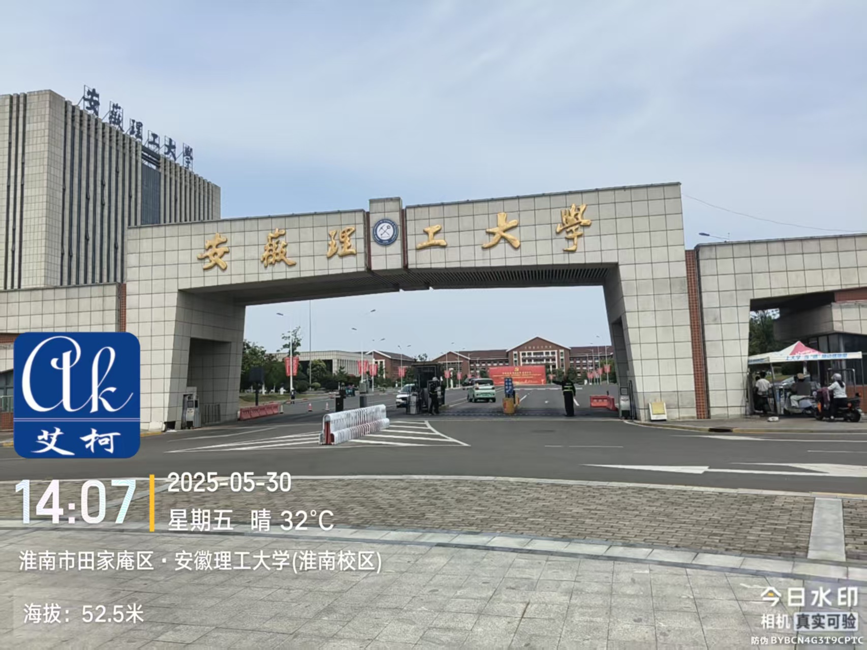 艾柯維護(hù)安徽理工大學(xué)淮南校區(qū)實(shí)驗(yàn)室純水機(jī)exceed臺式系|5月30日插圖 艾柯維護(hù)安徽理工大學(xué)淮南校區(qū)實(shí)驗(yàn)室純水機(jī)exceed臺式系|5月30日插圖