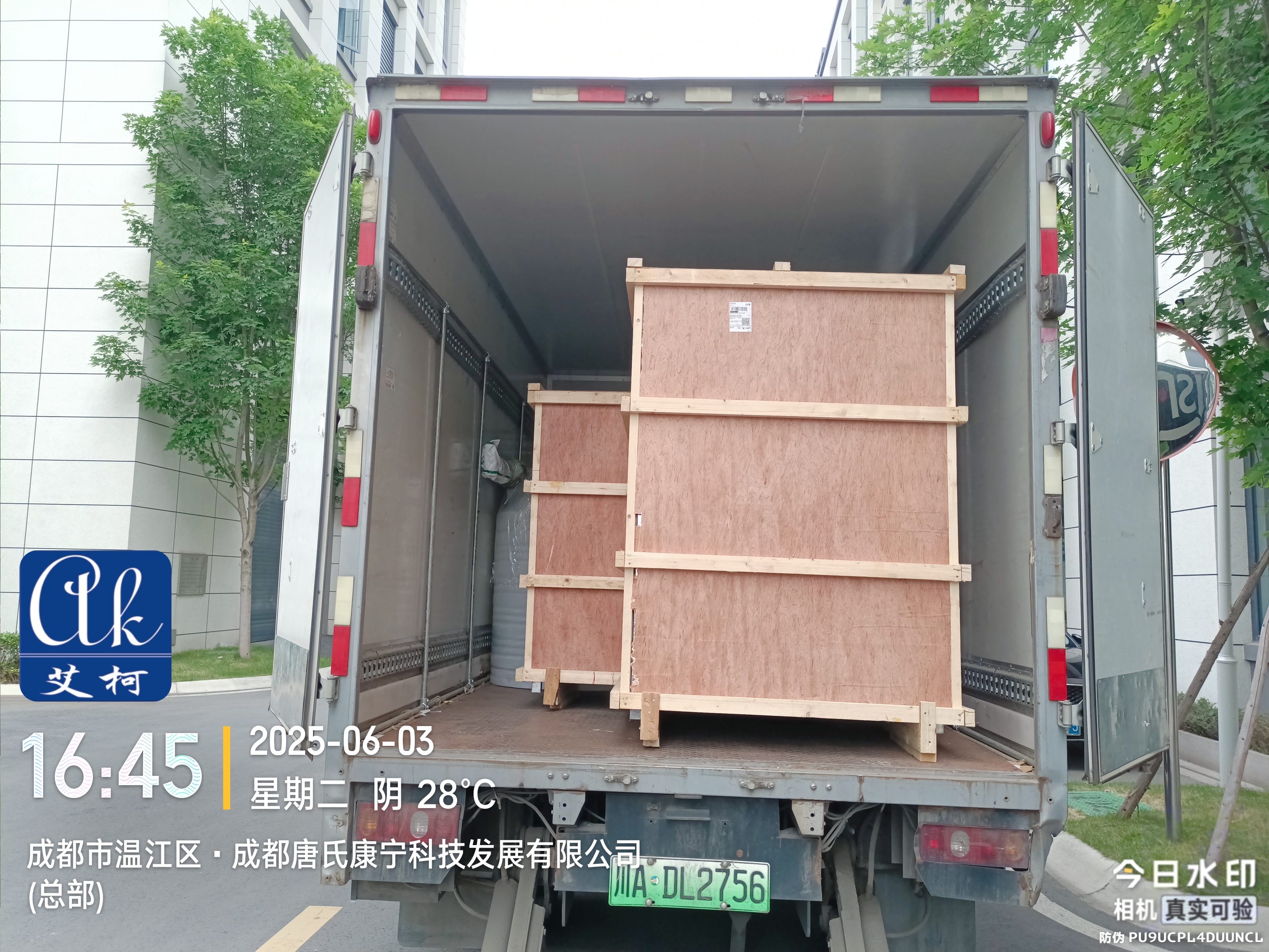 【發(fā)貨現場】艾柯AK-RO-DI-250DZ中央純水系統(tǒng)正式發(fā)貨廣東省環(huán)境科學研究院|6月3日插圖2 【發(fā)貨現場】艾柯AK-RO-DI-250DZ中央純水系統(tǒng)正式發(fā)貨廣東省環(huán)境科學研究院|6月3日插圖2