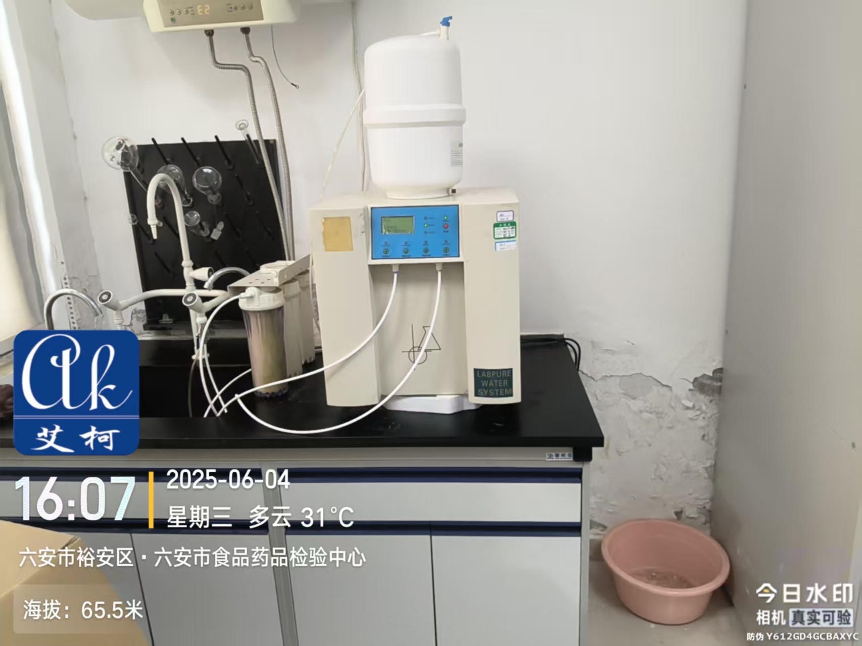 艾柯廠家維護(hù) 安徽六安市食品藥品檢驗中心實驗室純水機exceed系列 | 6月4日插圖1 艾柯廠家維護(hù) 安徽六安市食品藥品檢驗中心實驗室純水機exceed系列 | 6月4日插圖1