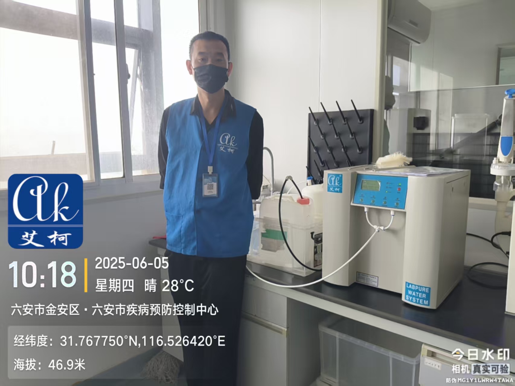 6月5日 艾柯維護安徽六安市疾控中心實驗室純水機2臺exceed系列插圖1 6月5日 艾柯維護安徽六安市疾控中心實驗室純水機2臺exceed系列插圖1