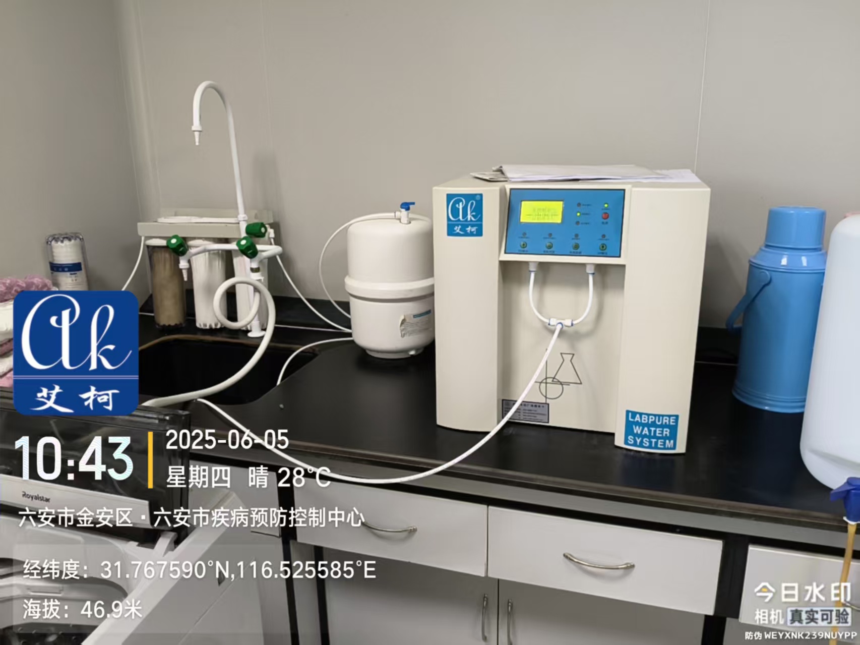 6月5日 艾柯維護安徽六安市疾控中心實驗室純水機2臺exceed系列插圖4 6月5日 艾柯維護安徽六安市疾控中心實驗室純水機2臺exceed系列插圖4