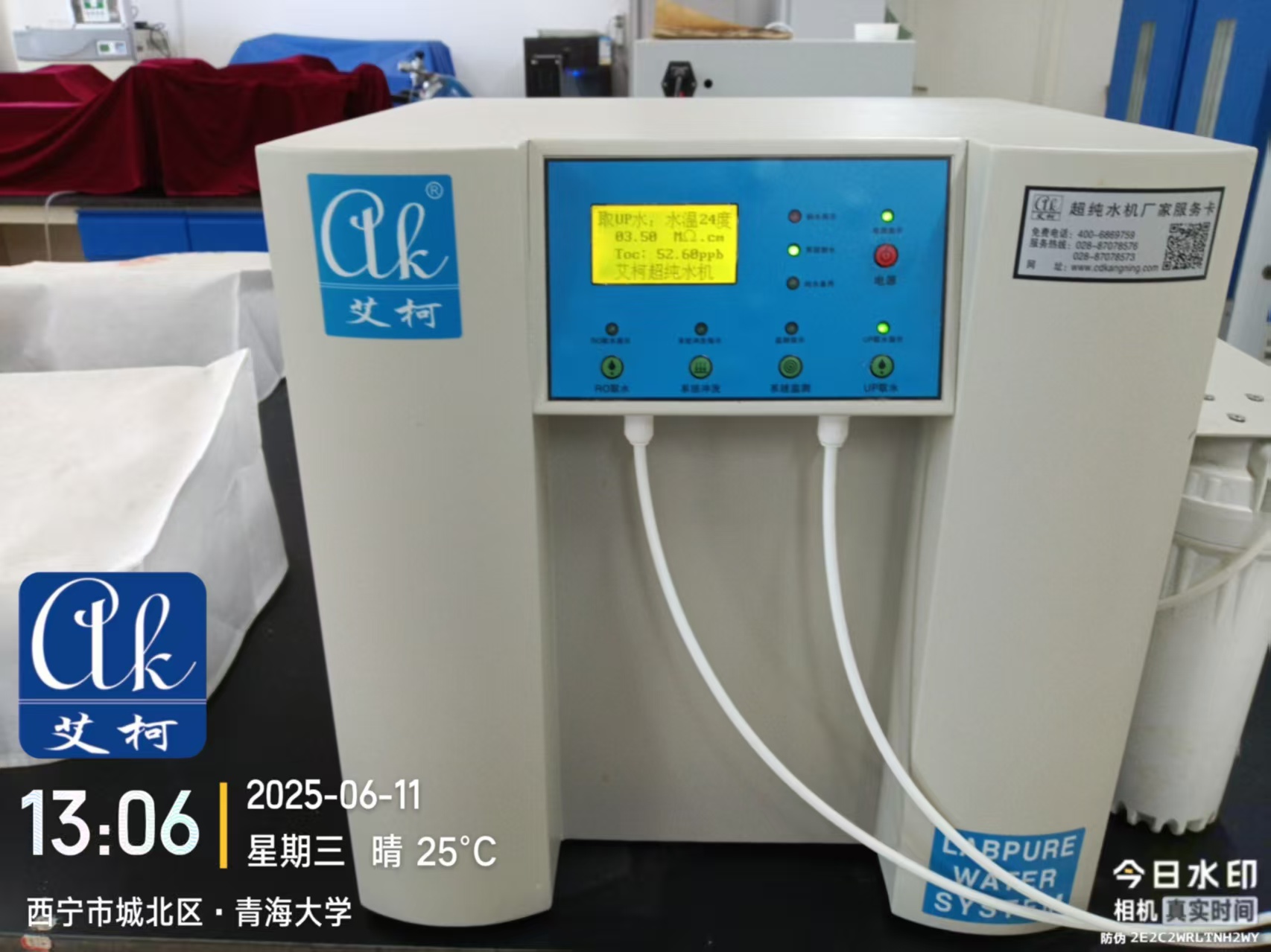 6月11日 艾柯維護(hù)青海大學(xué)實驗室純水機(jī) 5臺exceed系列插圖1 6月11日 艾柯維護(hù)青海大學(xué)實驗室純水機(jī) 5臺exceed系列插圖1