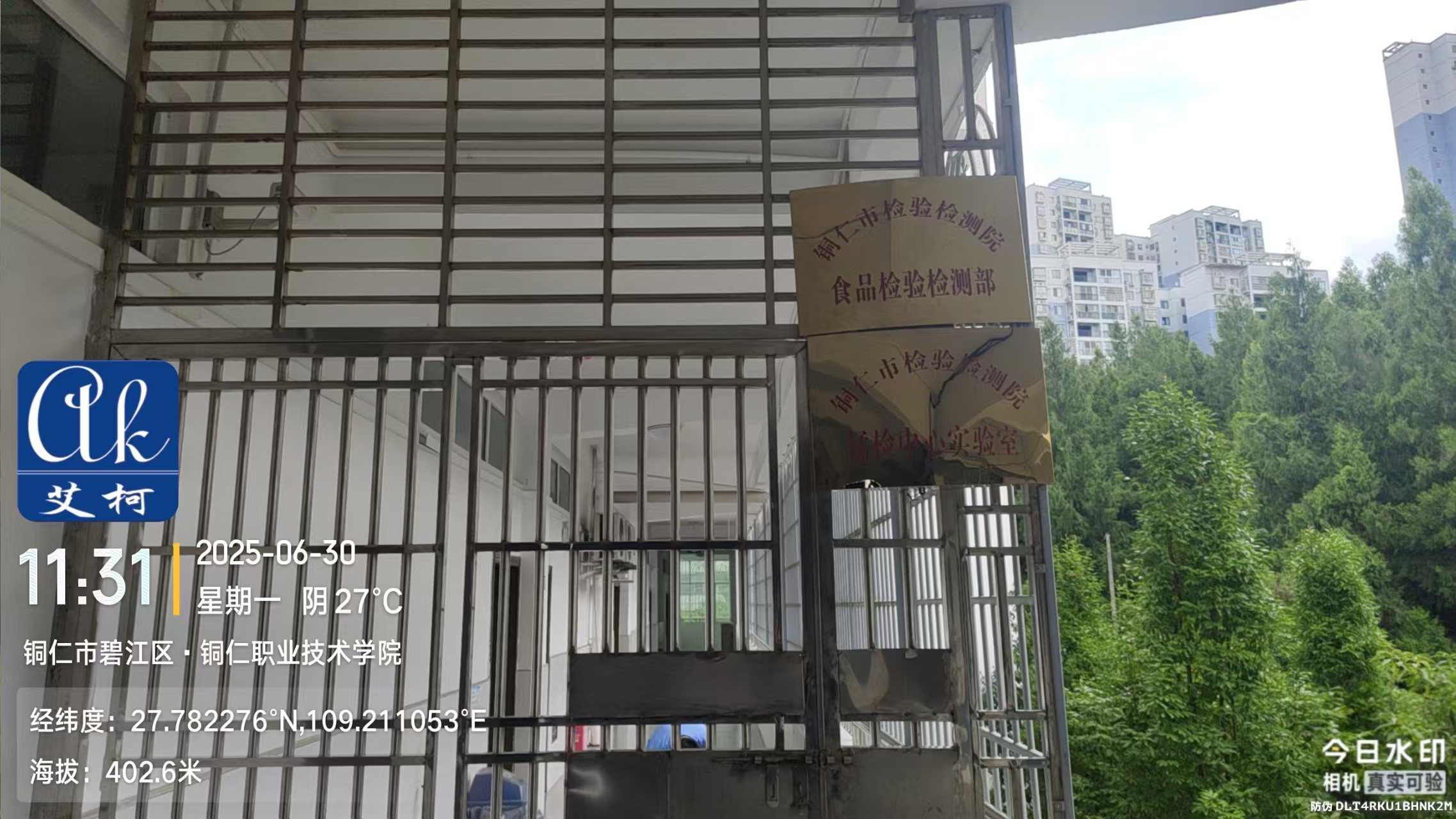 2025.6.30艾柯廠家維護貴州銅仁檢驗檢測院實驗室純水機Advanced插圖 2025.6.30艾柯廠家維護貴州銅仁檢驗檢測院實驗室純水機Advanced插圖