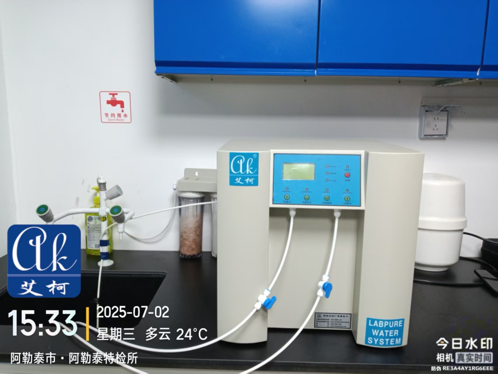 2025.7.2艾柯廠家維護(hù)新疆阿勒泰市場(chǎng)監(jiān)督管理局實(shí)驗(yàn)室純水機(jī)exceed插圖2 2025.7.2艾柯廠家維護(hù)新疆阿勒泰市場(chǎng)監(jiān)督管理局實(shí)驗(yàn)室純水機(jī)exceed插圖2