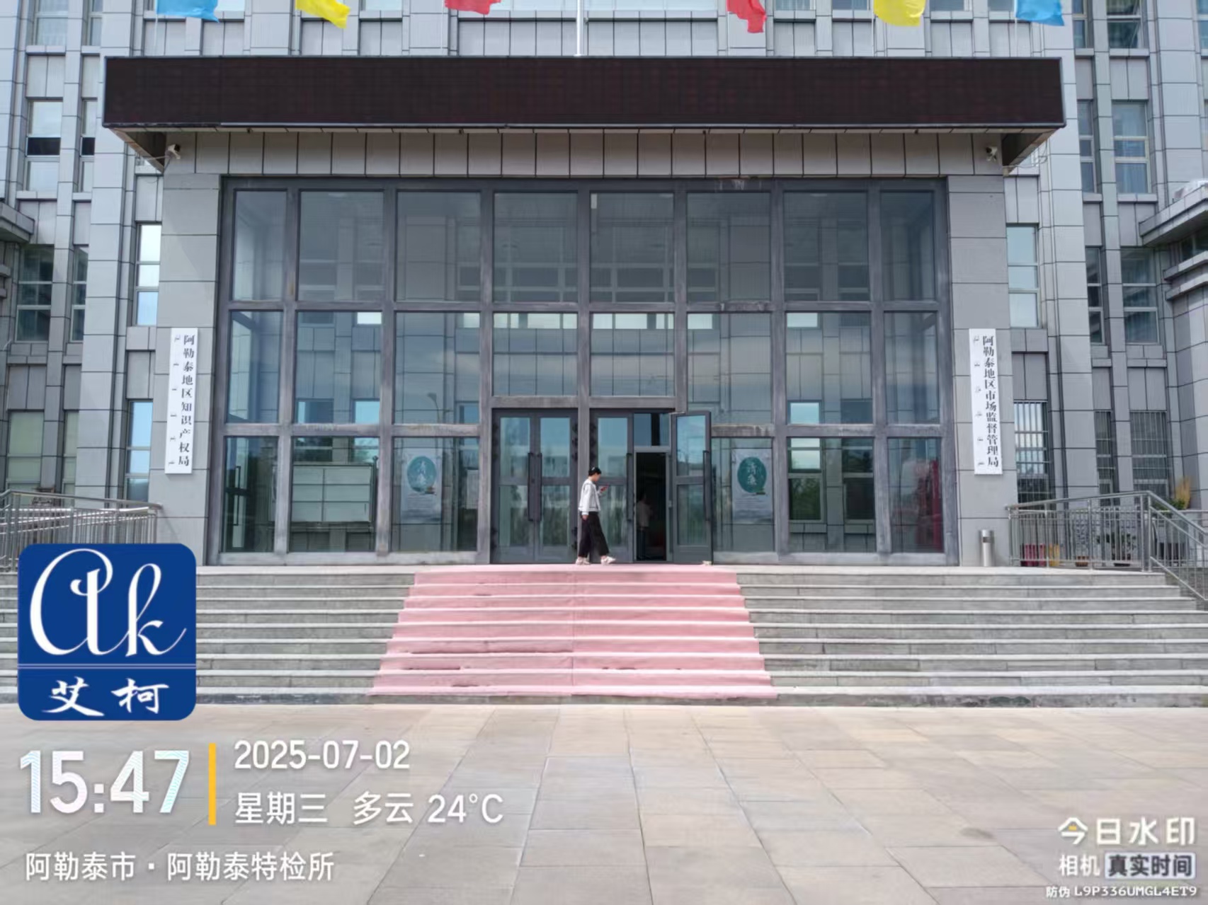 2025.7.2艾柯廠家維護(hù)新疆阿勒泰市場(chǎng)監(jiān)督管理局實(shí)驗(yàn)室純水機(jī)exceed插圖 2025.7.2艾柯廠家維護(hù)新疆阿勒泰市場(chǎng)監(jiān)督管理局實(shí)驗(yàn)室純水機(jī)exceed插圖